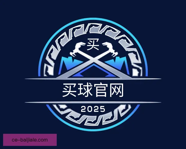 认识买球官网